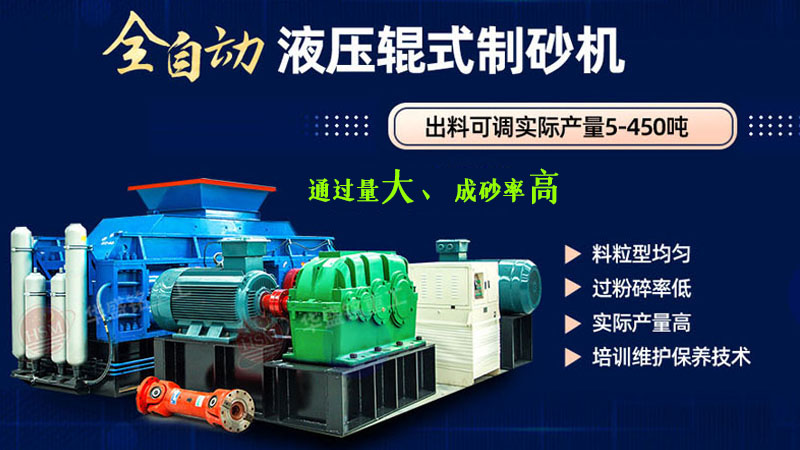 用對輥式制砂機處理石英石，時產量可達100噸，價格還不貴