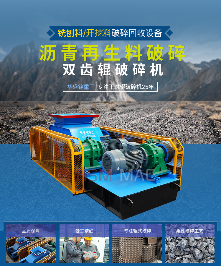 混凝土再生料齒輥破碎機多少錢一臺？破碎后用途哪里？