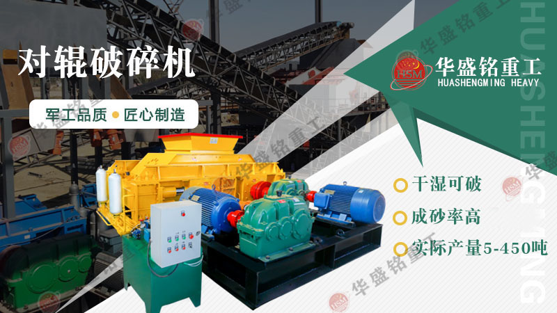 河南鞏義輥式破碎機型號有哪些？多少錢一臺？