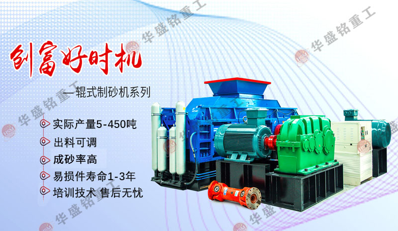河南石料廠用制砂機(jī)哪家好用