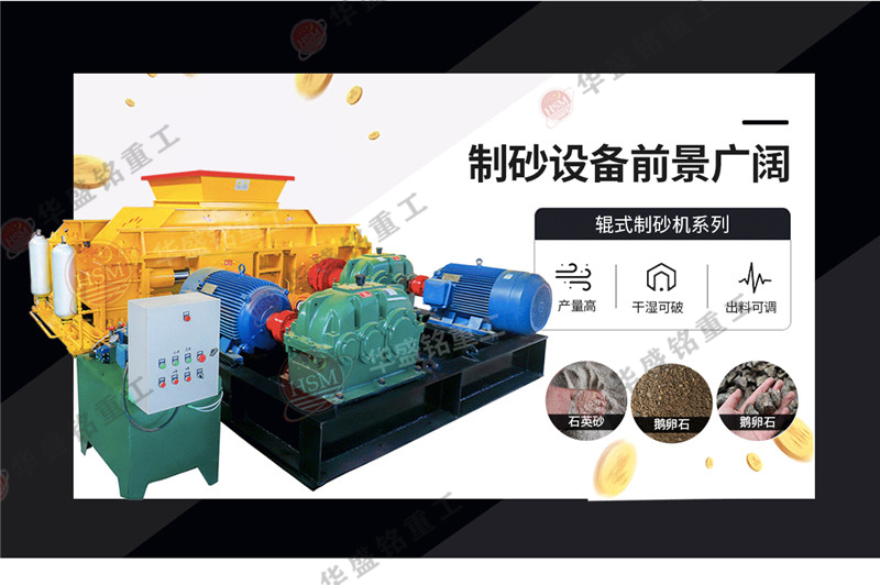 每小時(shí)產(chǎn)量500噸大型破碎機(jī)，對輥式破碎機(jī)一套多少錢