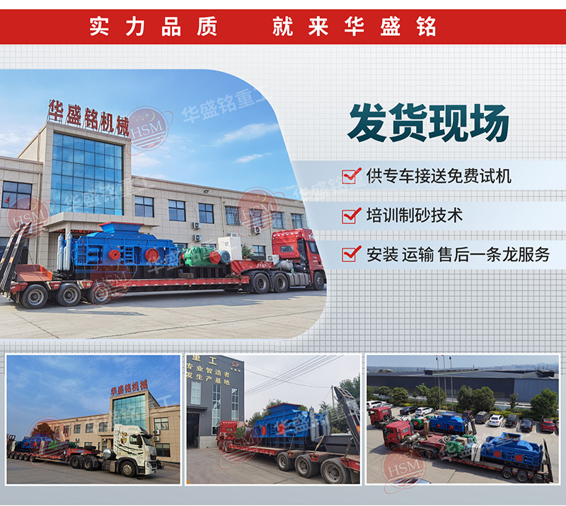 石灰?guī)r打砂機(jī)發(fā)貨現(xiàn)場